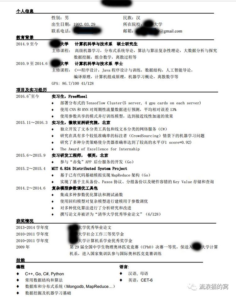 怎么写好自己的校招简历,校招简历到底要不要封面