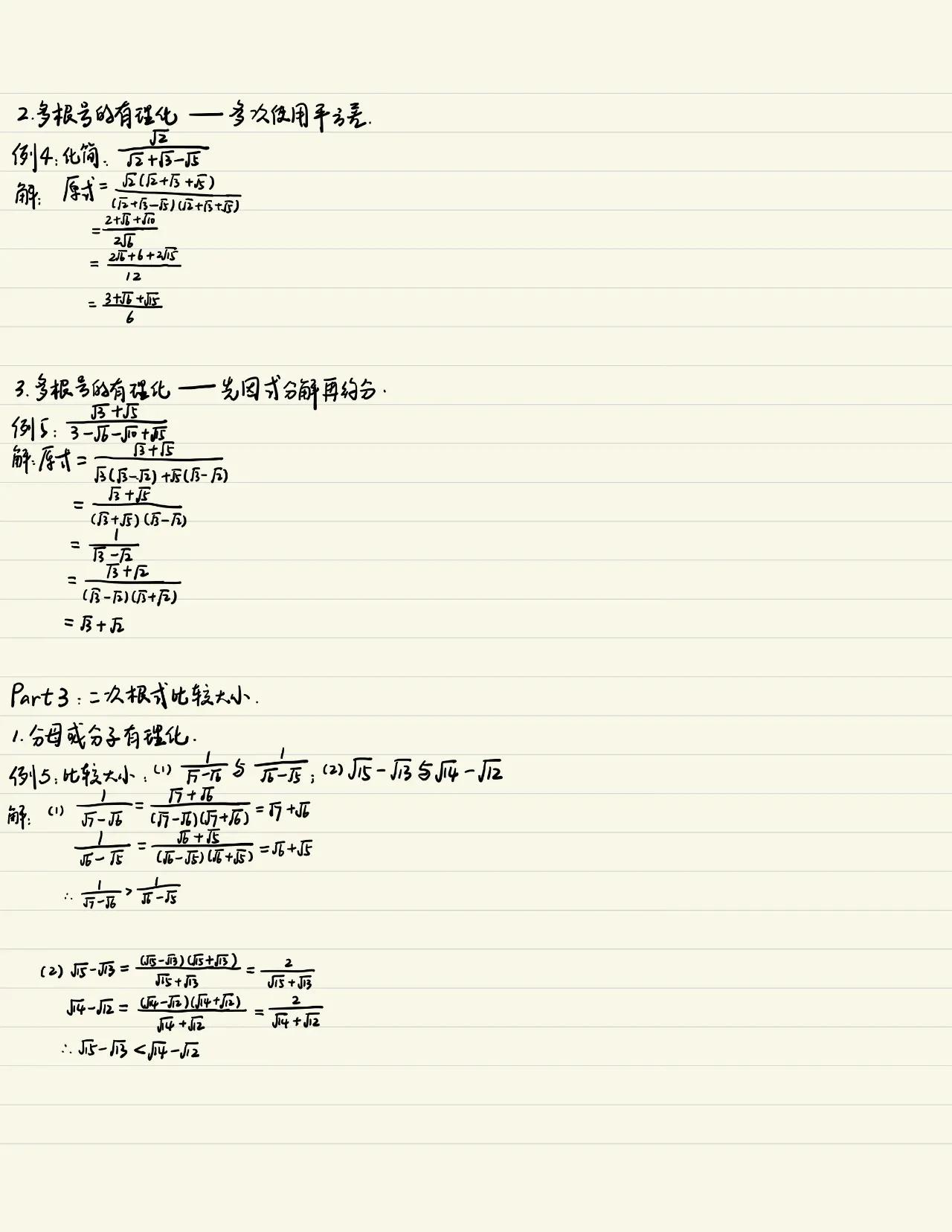 中考数学秒杀解题方法,二次根式求值域的秒杀技巧视频