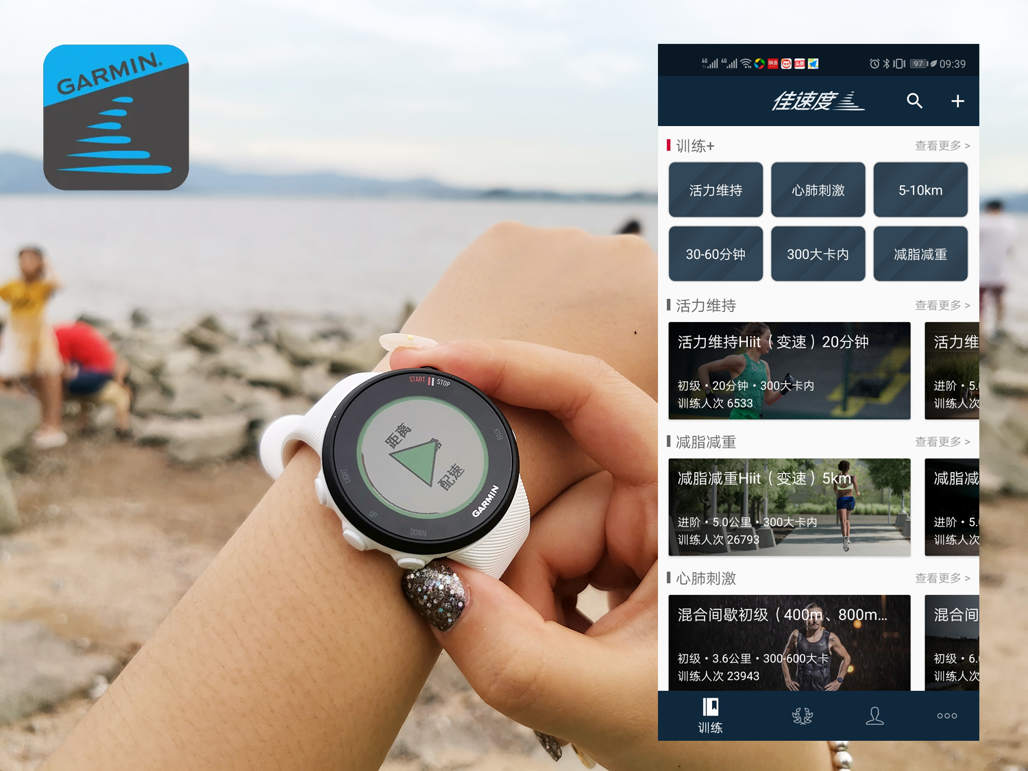 佳明forerunner245m评测,佳明245和745对比评测