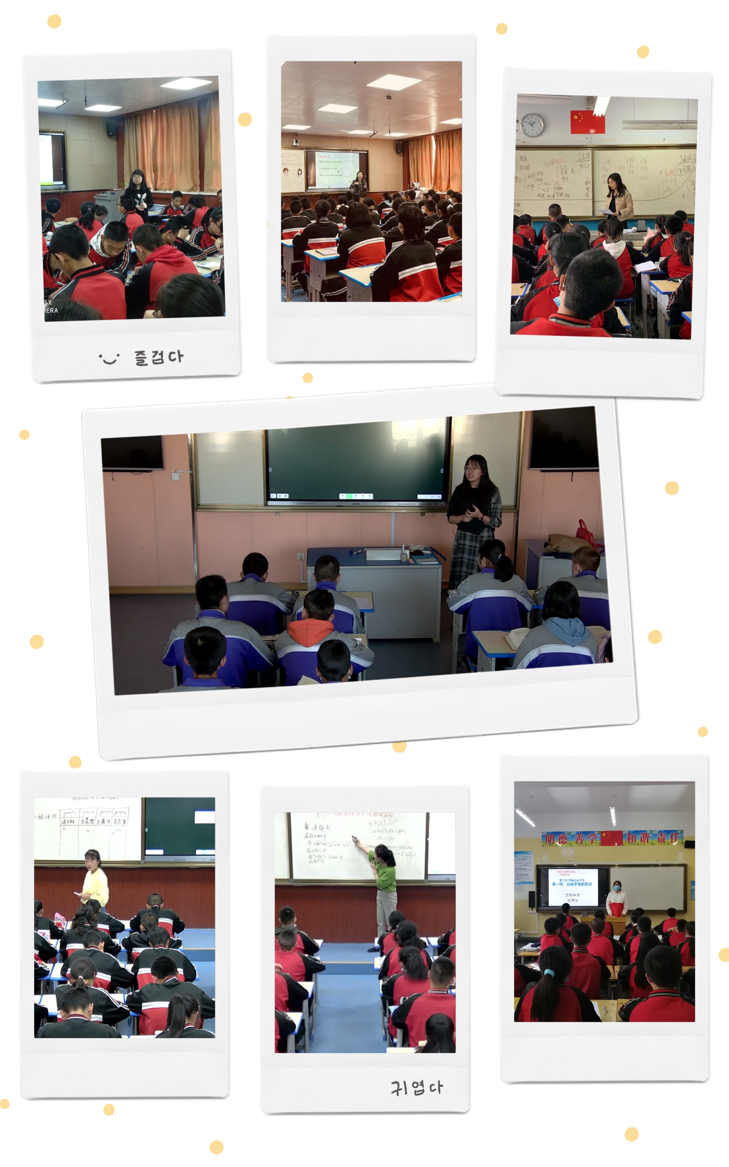 沈那中学教育集团开展视导活动