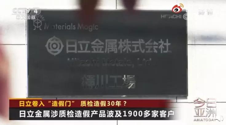 日本造假产品事件,日本哪些品牌数据造假