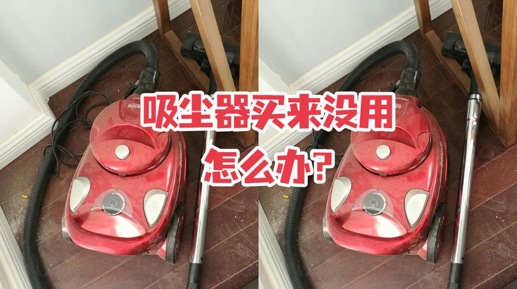 车载吸尘器有必要买吗,吸尘器买个无绳的好不好用