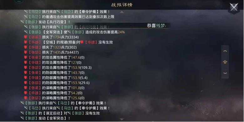 率土之滨群攻视频,率土之滨群马超爆率