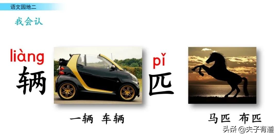 一年级语文下册语文园地二展示台,部编版一年级下册语文园地二练习