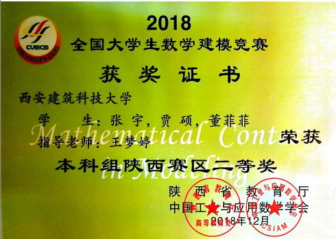 西安建筑科技大学的建筑电气专业,西安建筑科技大学电气一体