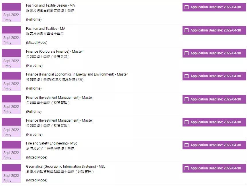 香港理工大学博士申请条件,香港理工大学申请时间表