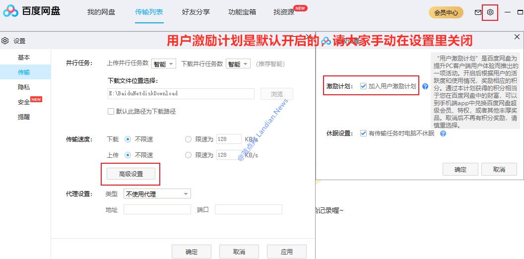 百度网盘挖矿最新消息,如何取消百度网盘挖矿模式
