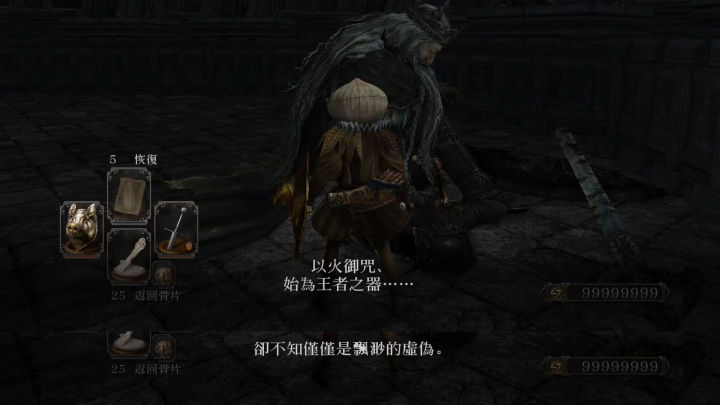 黑魂第二集,黑暗之魂2全剧情分析