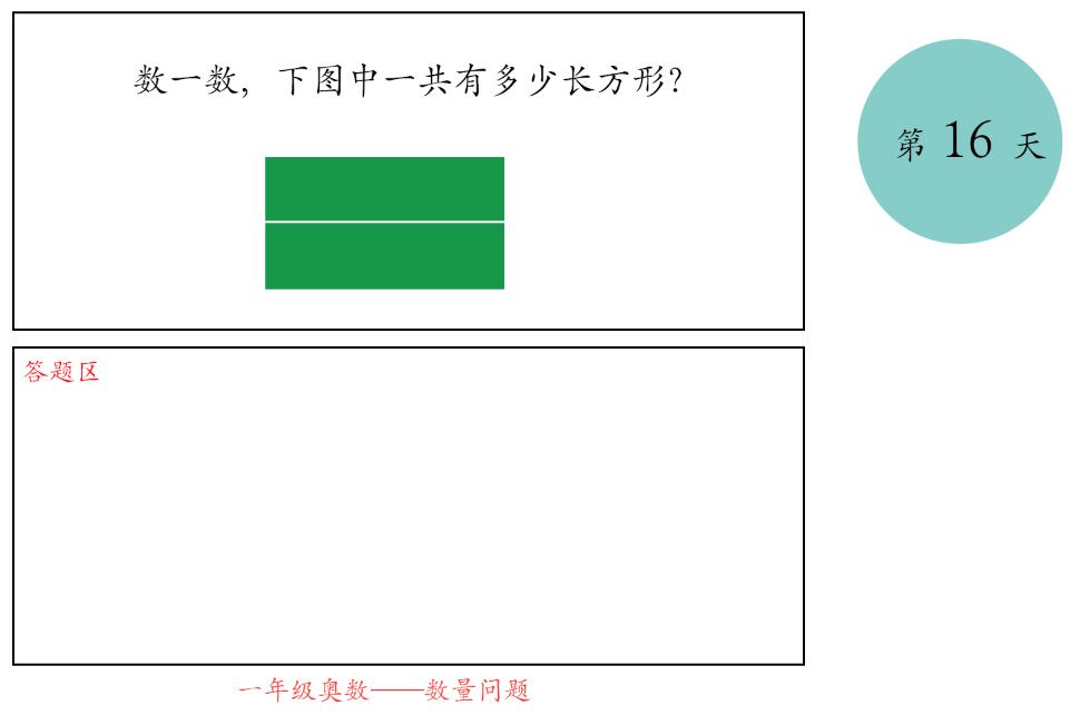 小学数学超难奥数题加答案六年级,小学数学6年30类必考奥数题型汇总
