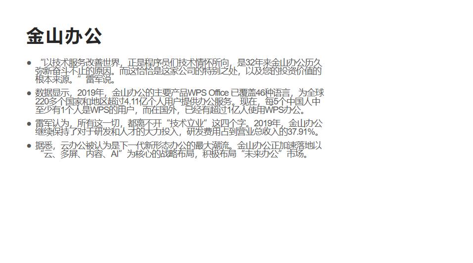 文字排版有几大排版技巧,ppt文字排版设计技巧