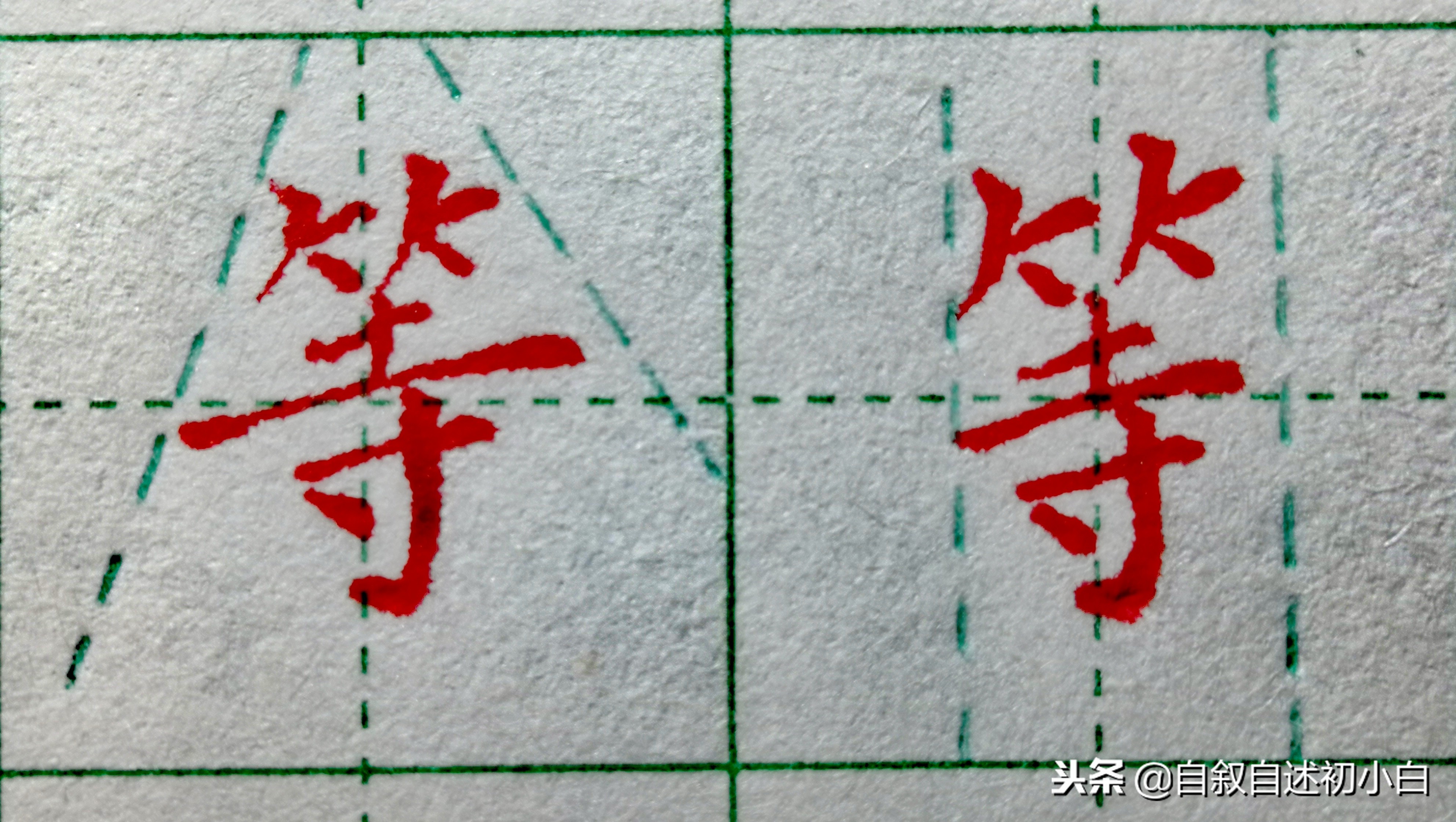 练字绝招让你字好看百倍,练字好的技巧视频