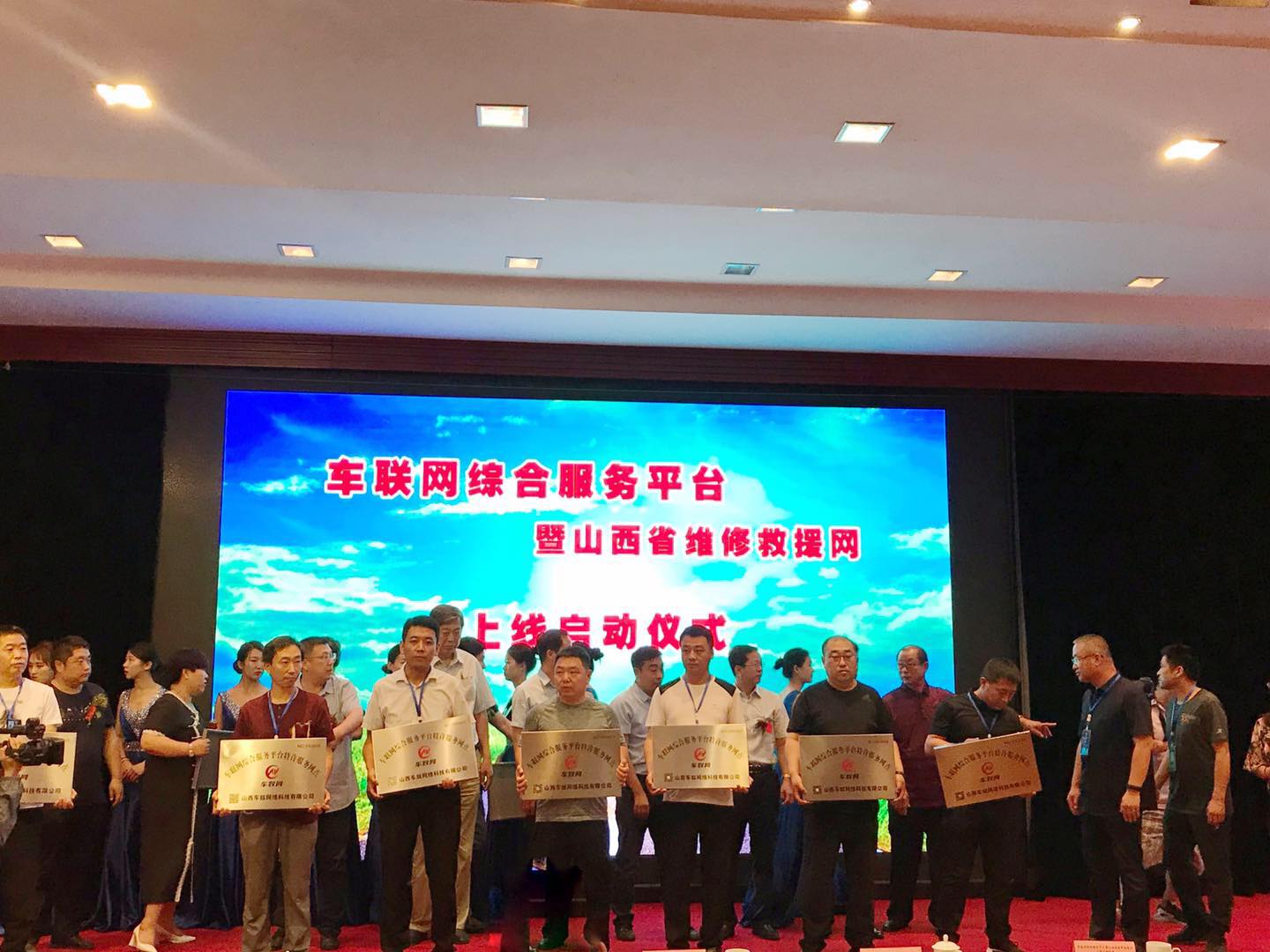 车联网综合服务平台哪个好,车联网平台服务