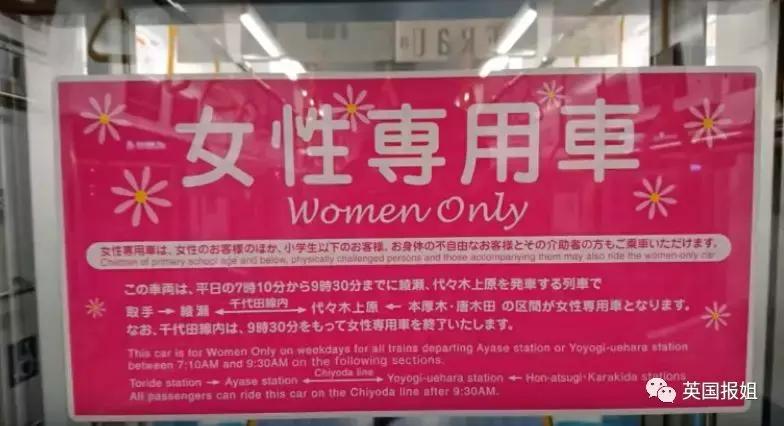 女生出门遭遇咸猪手怎么办？日本网友教你对付痴汉