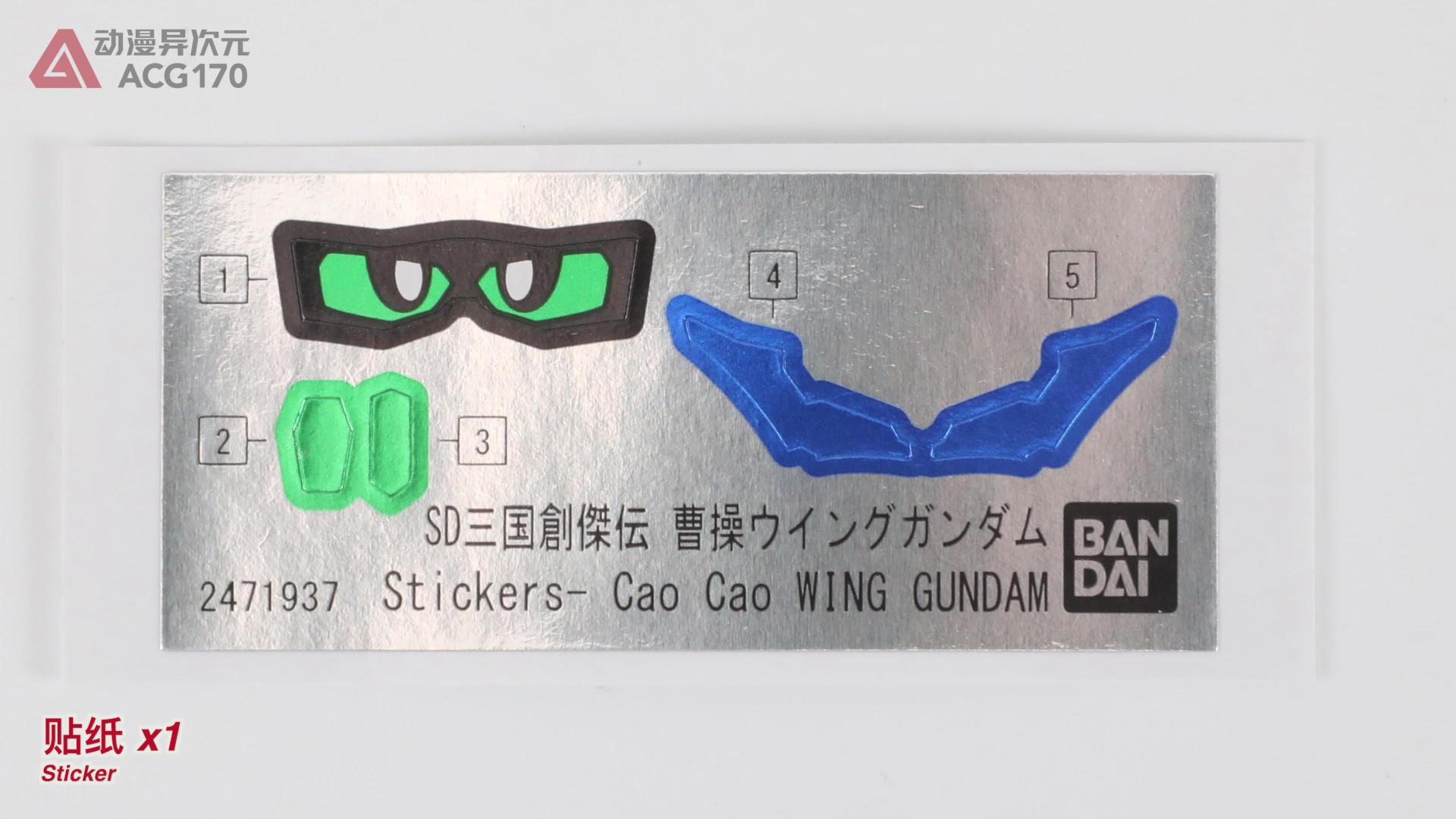 sd高达三国创杰传曹操飞翼,三国创杰传曹操飞翼和天霸