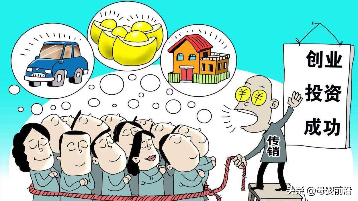 微商净夫人假的,净夫人是传销吗