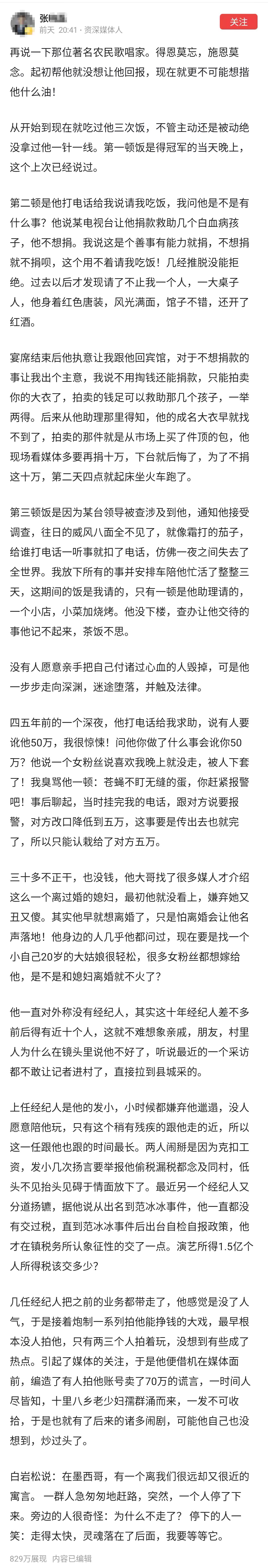 面对网络谣言如何辟谣,面对不实信息我们应该怎么做