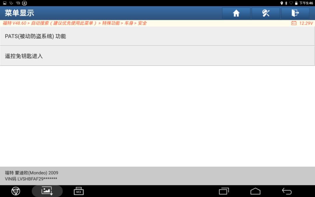 福特蒙迪欧防盗模块位置,福特蒙迪欧致胜防盗线圈怎么检查