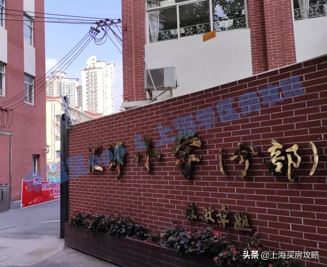 徐汇四大公办小学对比,上海汇师小学和分校
