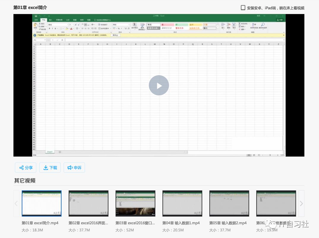 培训excel课程零基础入门到精通,excel办公必备实操技巧视频课程
