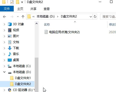 鼠标拖动文件怎么设置移动或复制,按住ctrl拖动鼠标可以快速复制