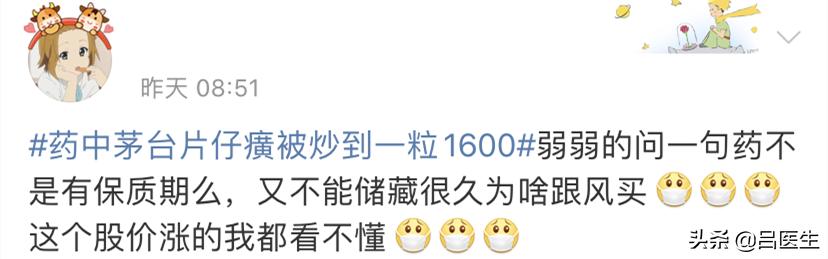 未来片仔癀和茅台哪个更有潜力,片仔癀与贵州茅台有可比性吗