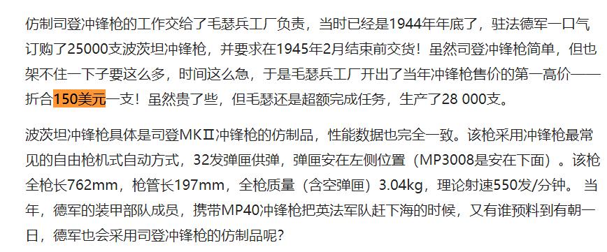 二战德军的冲锋枪怎么样,二战时期司登冲锋枪有多少个版本