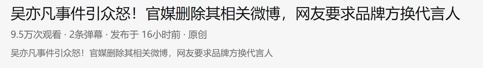 从品牌seo角度分析吴亦凡事件，危机公关处理