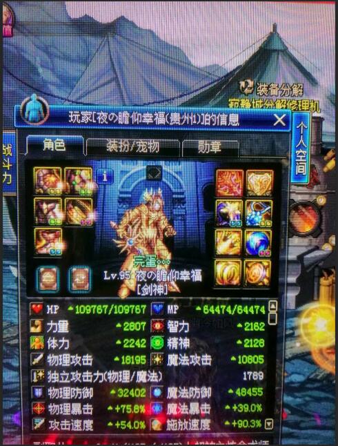 dnf剑魂最强100武器,dnf剑魂最强武器排名