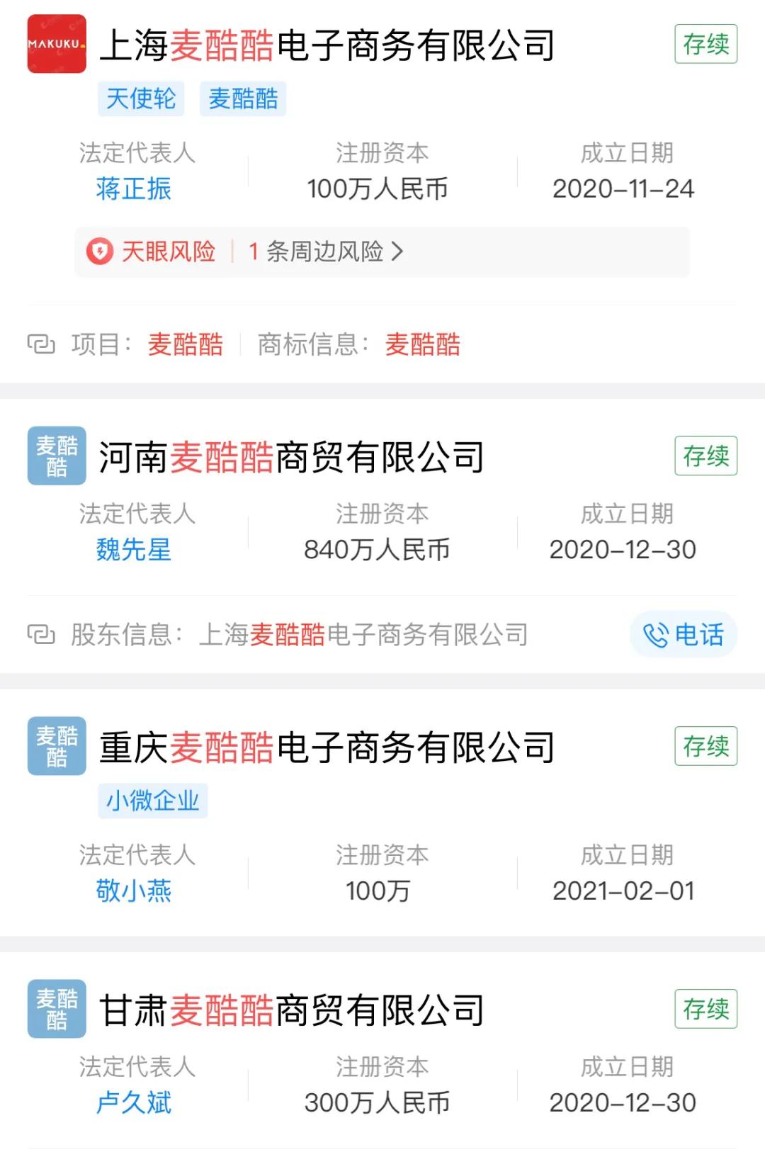 麦酷酷母婴品牌加盟,麦酷酷母婴店是什么营销模式