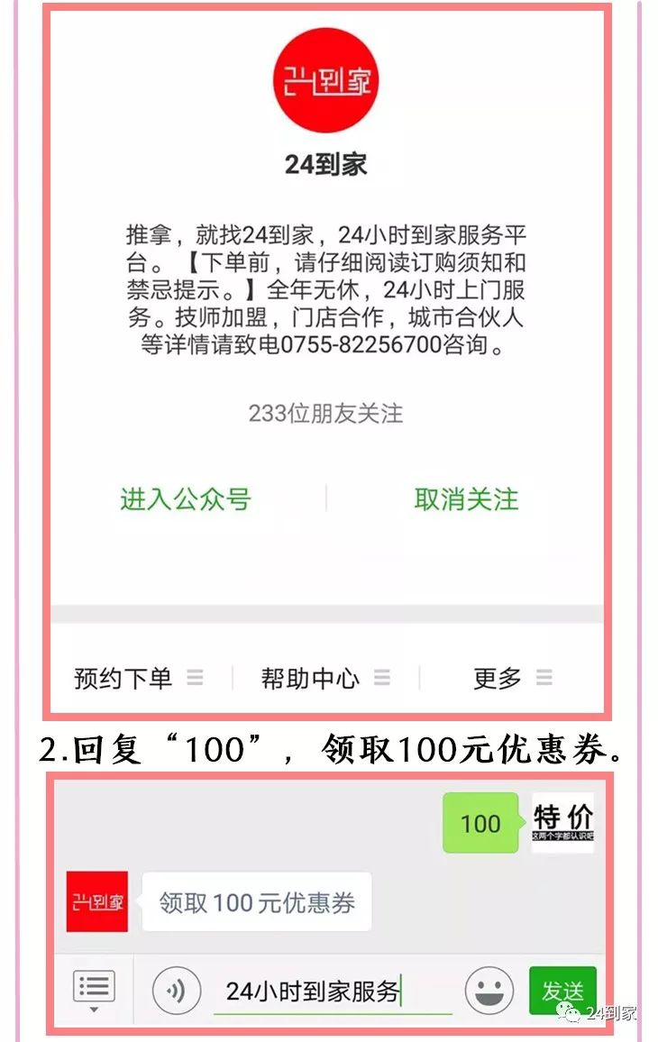 99元叫上门按摩？刚刚深圳一家按摩店营业额过百万！