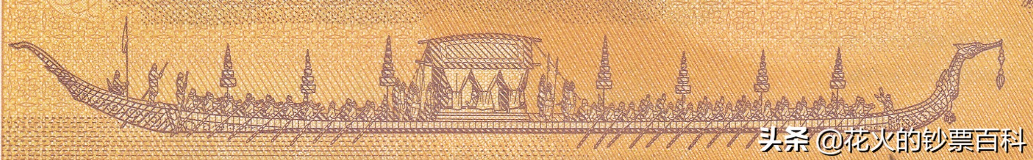 泰国九世王纪念钞,娶了500个老婆的国王