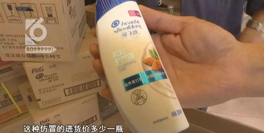 山寨海飞丝,正规商家海飞丝