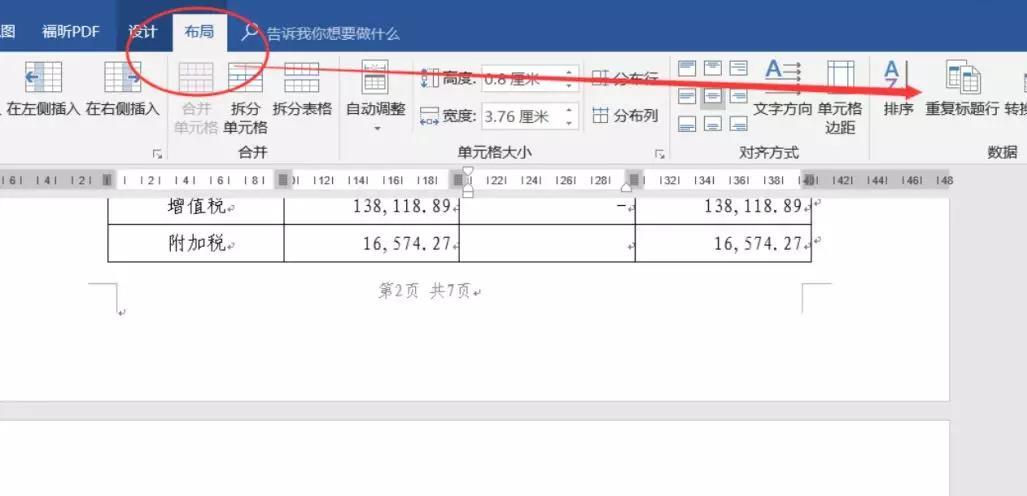 word跨页显示标题,word表格顶端标题无法跨页显示