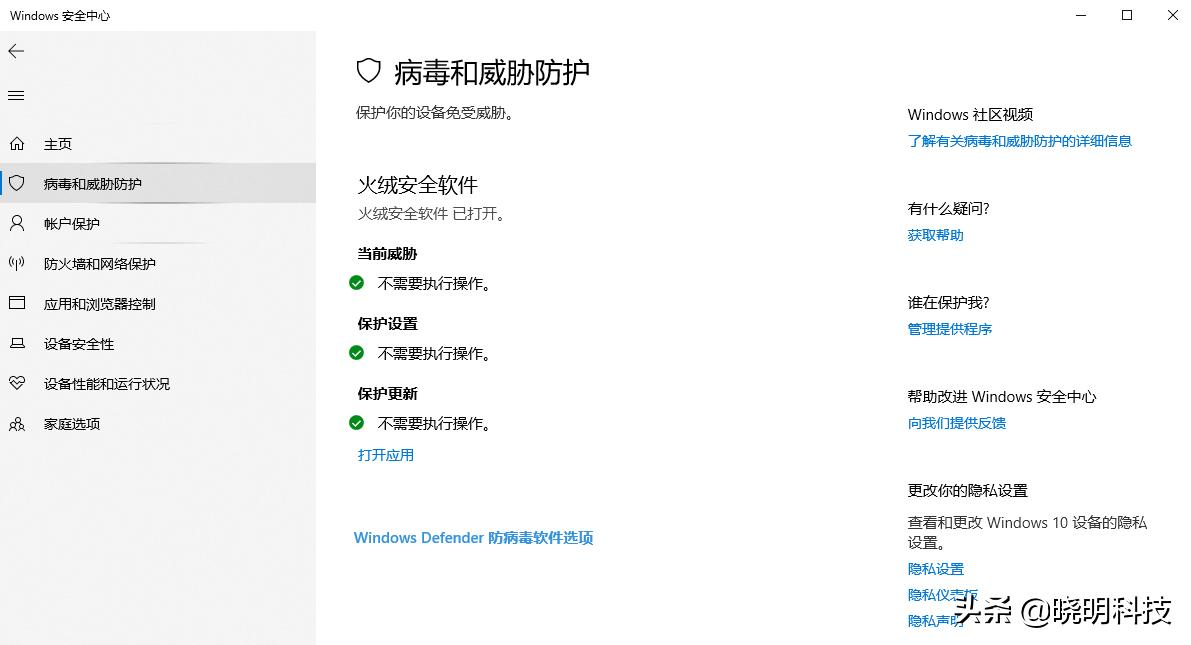 国产杀软风云30年：被黑化的杀毒软件