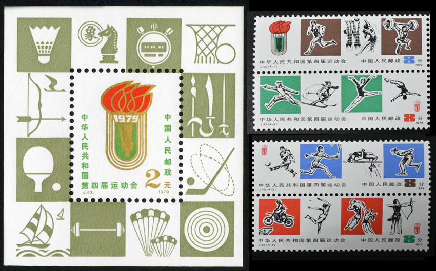 1965全国运动会邮票,世乒赛小型张邮票有哪些