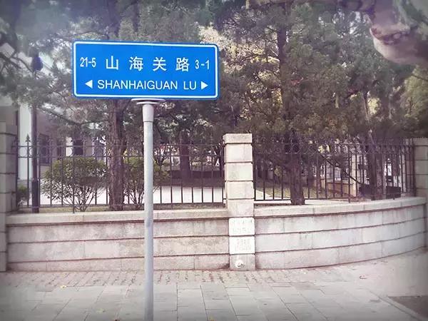 青岛八大关每个楼的故事,今天的青岛八大关