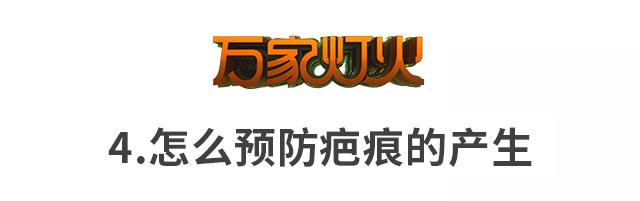 疤痕很难看怎么办,疤痕很难看中医祛疤有良方