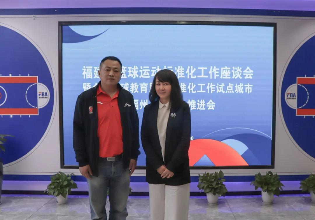 福建省篮球运动会,福建省体育工作会议