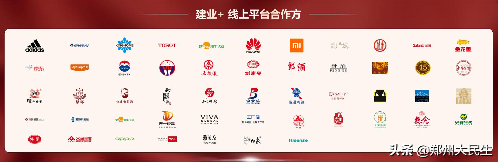 建业软件下载,建业新生活平台