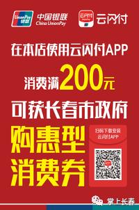 今日9点起到指定商家购物即得消费券全市通用！（内附商家名单）
