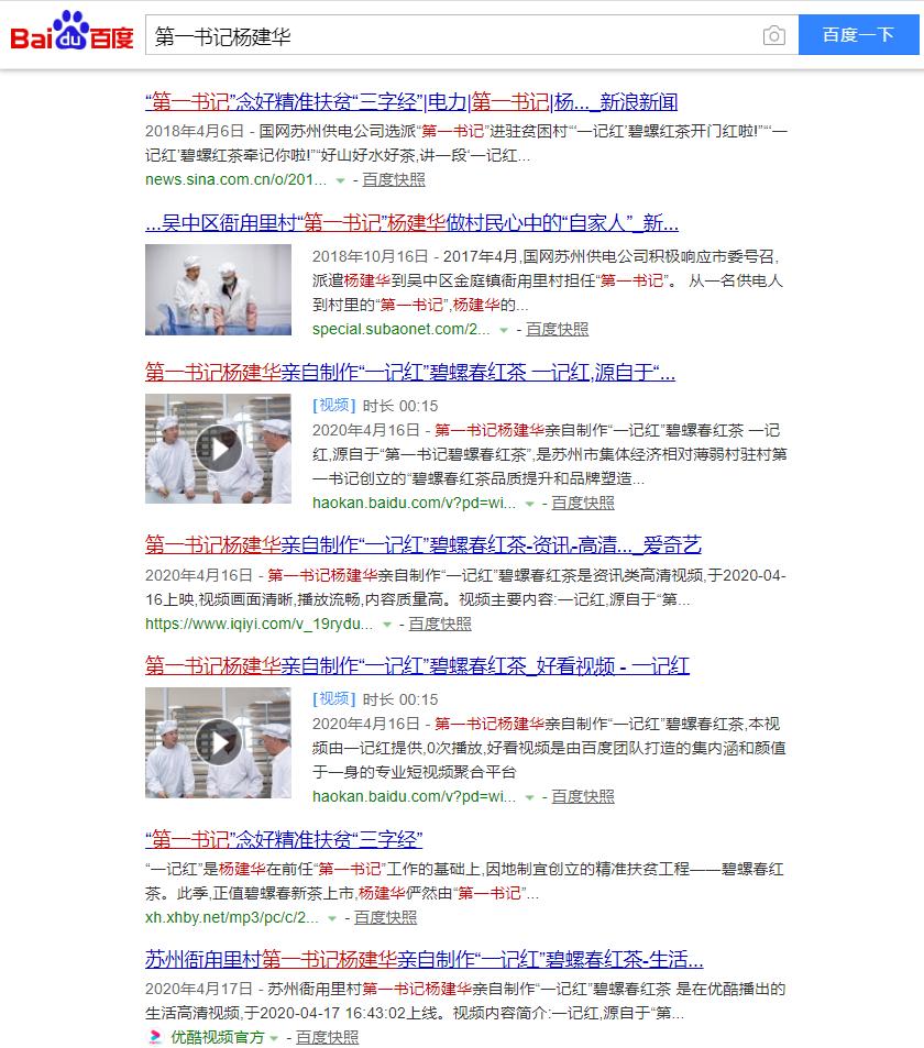 一记红,一记红茶叶