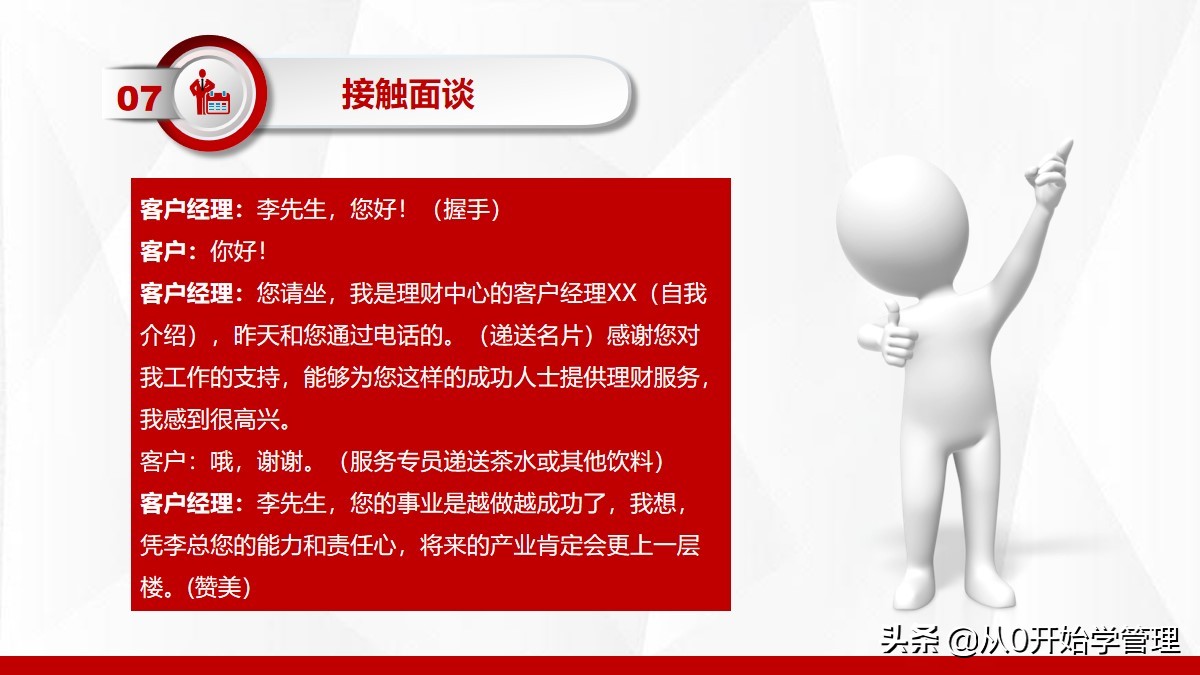 营销技巧培训课程ppt,营销技巧和营销方法培训课件ppt