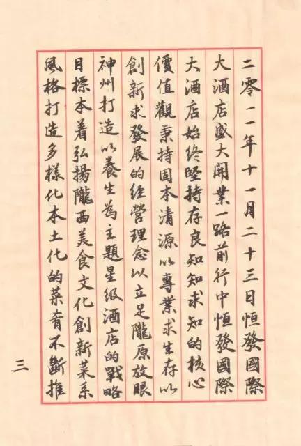 七周年以梦为马,不忘初心砥砺前行蹄疾步稳