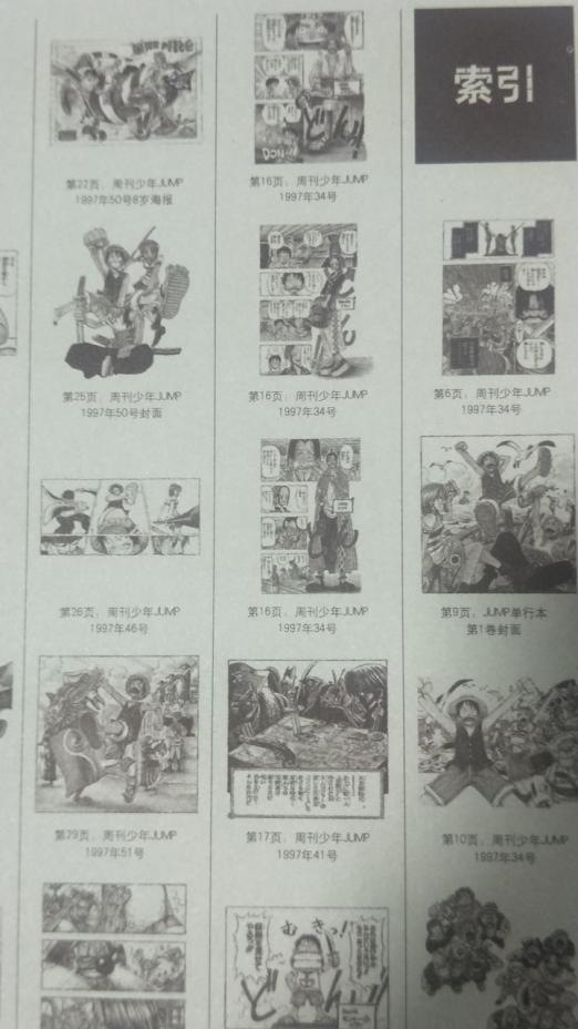 海贼王书籍选择 (海贼王书籍排名)