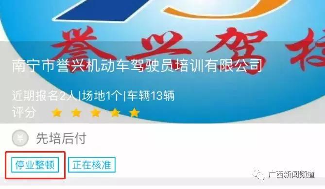 驾培行业内幕,驾培行业监管平台