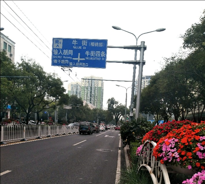 北京牛街阿西娅清真美食,北京牛街美食