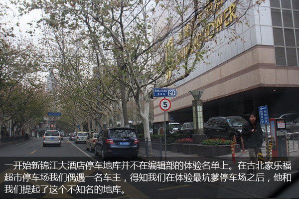 上海7大坑爹停车场,上海最坑停车场