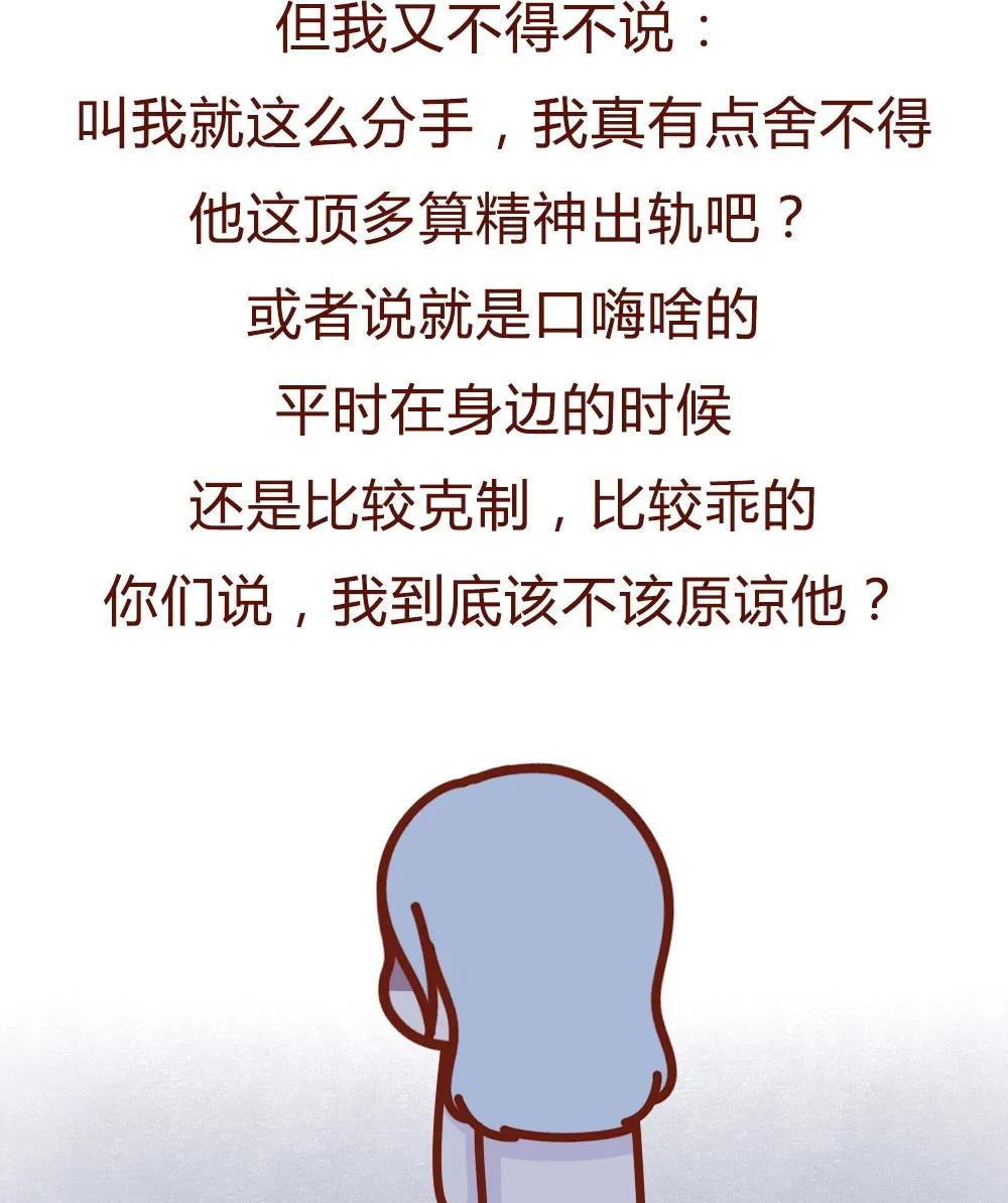 渣男出轨细思极恐漫画,男友出轨前女友漫画