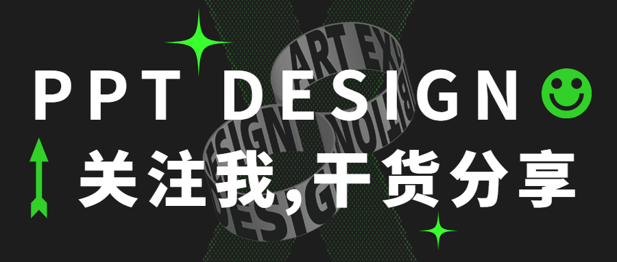 怎样才能把ppt做得高级一点,ppt提速10个技巧