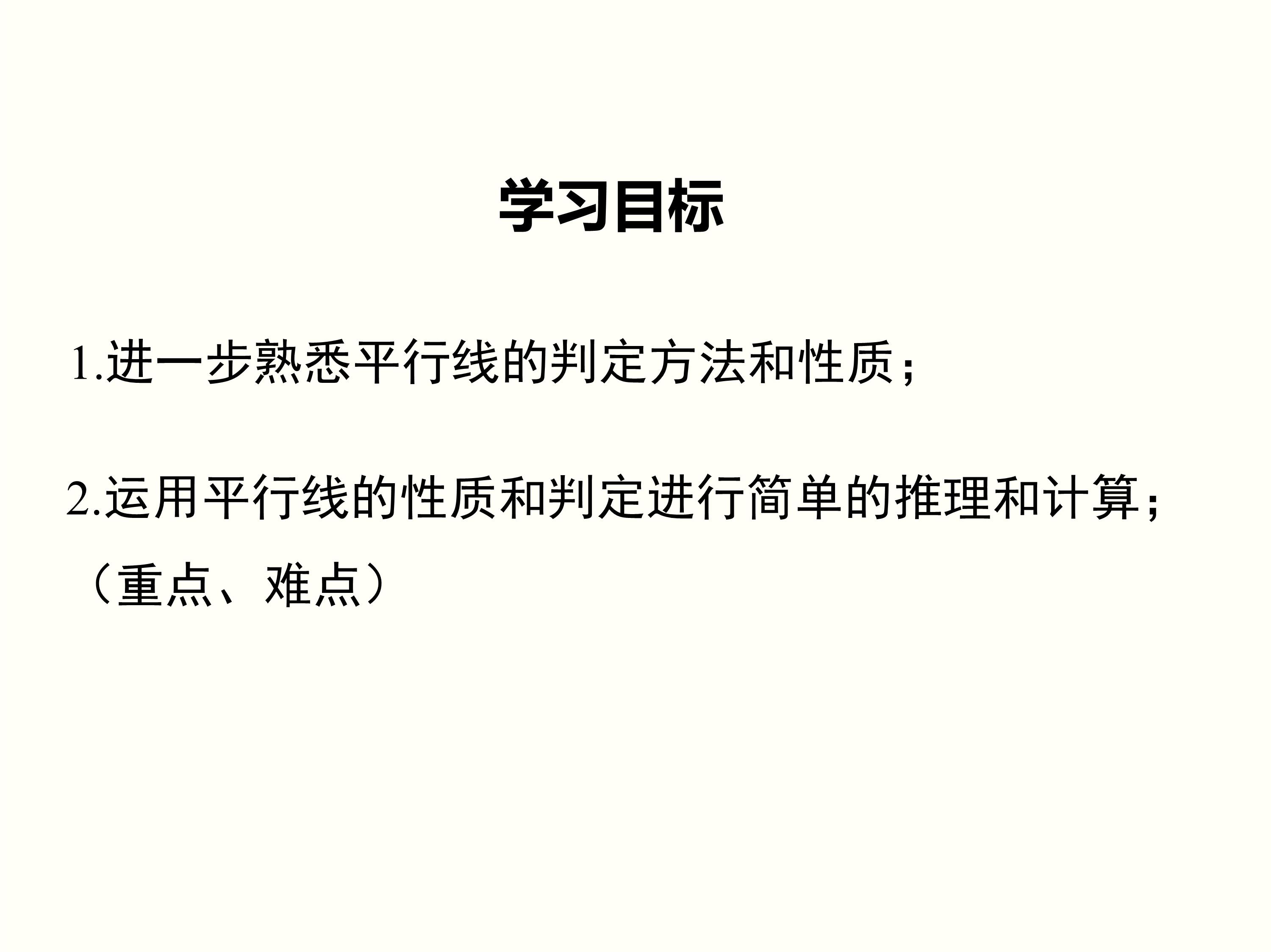 数学第9章平行线思维导图,思维导图数学平行线相交线